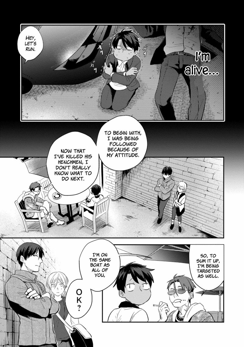 koroshi_ai_43_19