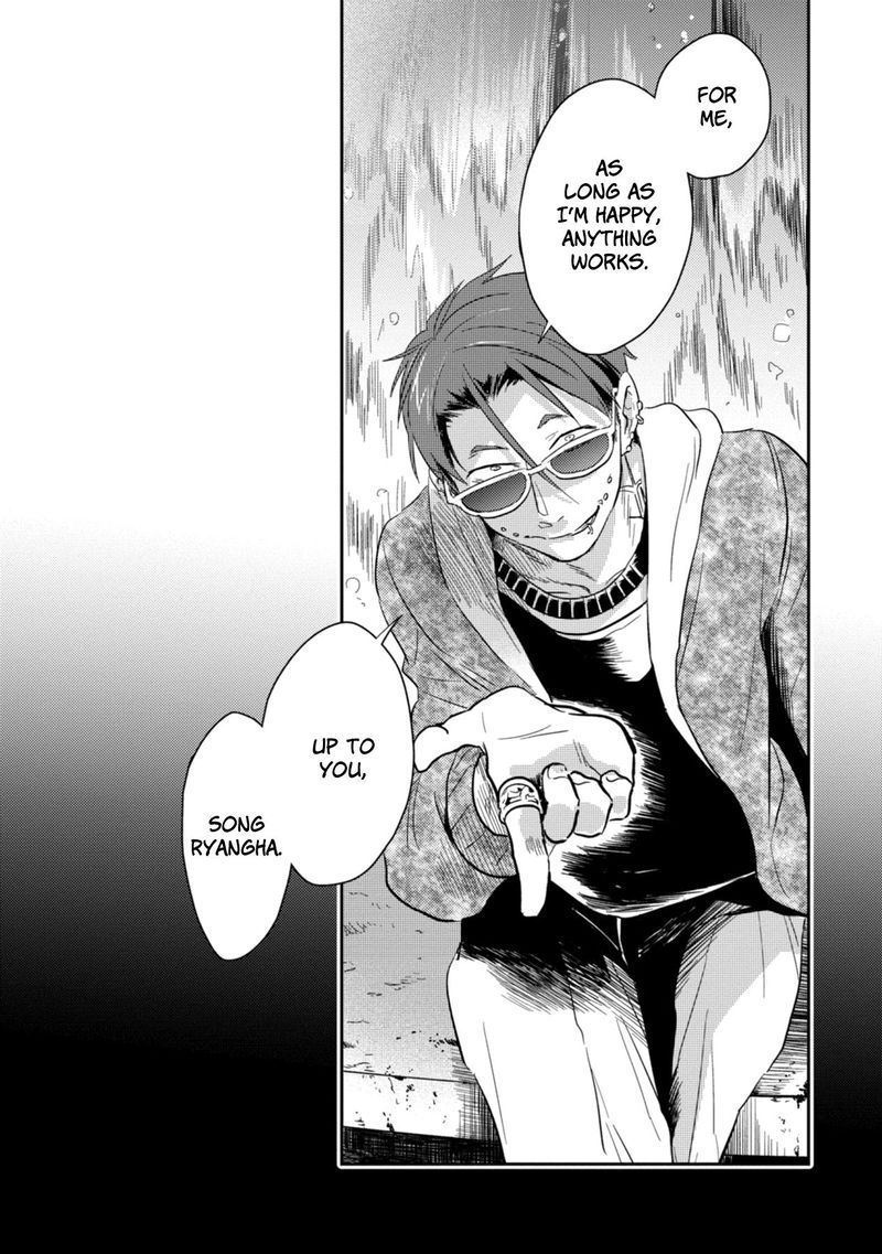 koroshi_ai_43_25