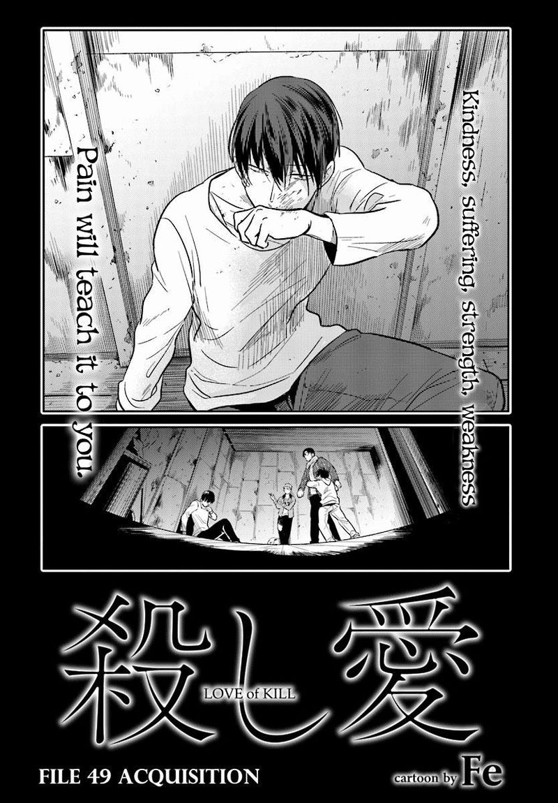 koroshi_ai_49_2