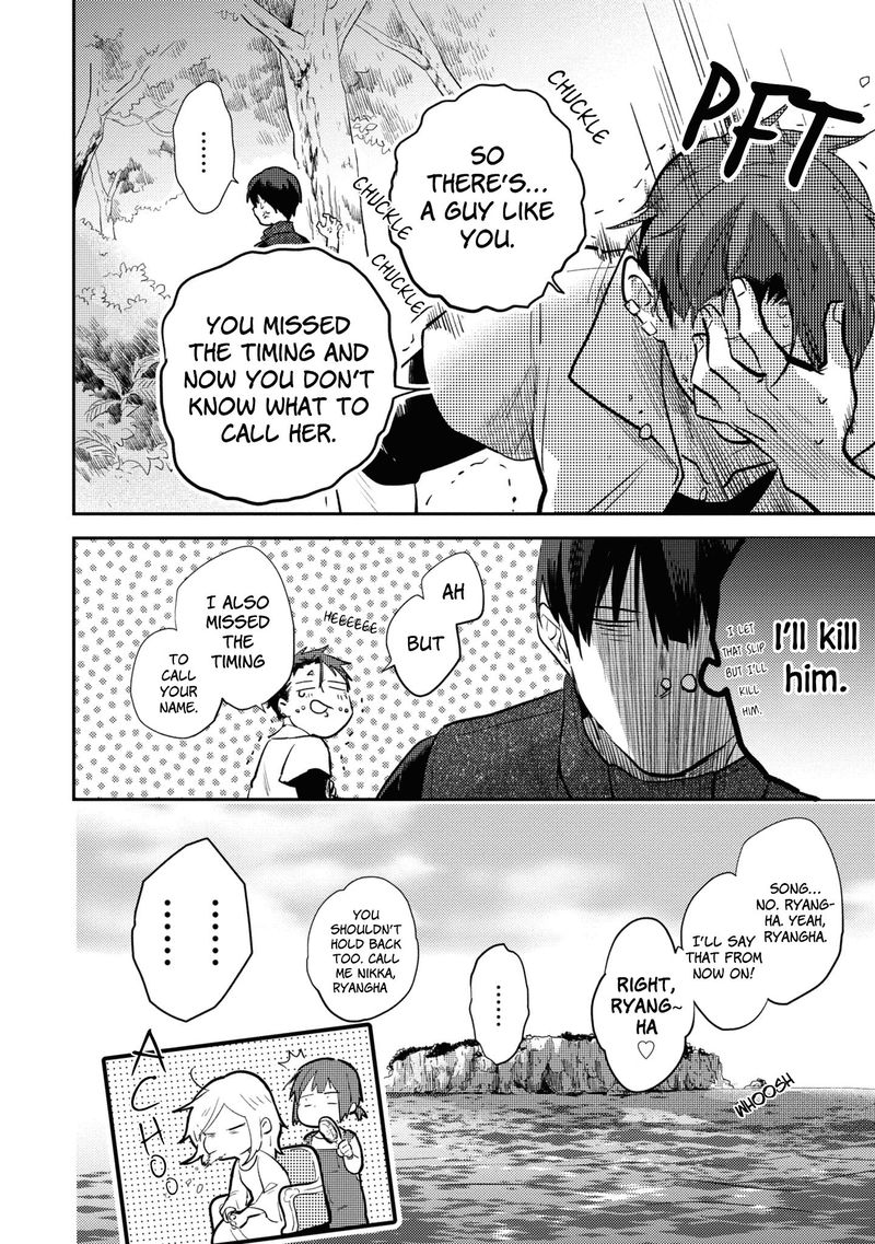 koroshi_ai_53_43