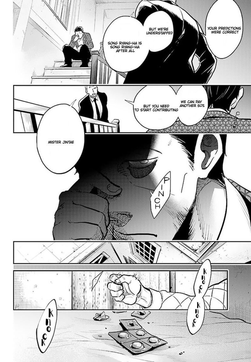 koroshi_ai_58_11