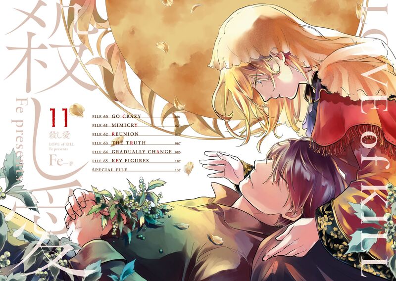 koroshi_ai_60_3