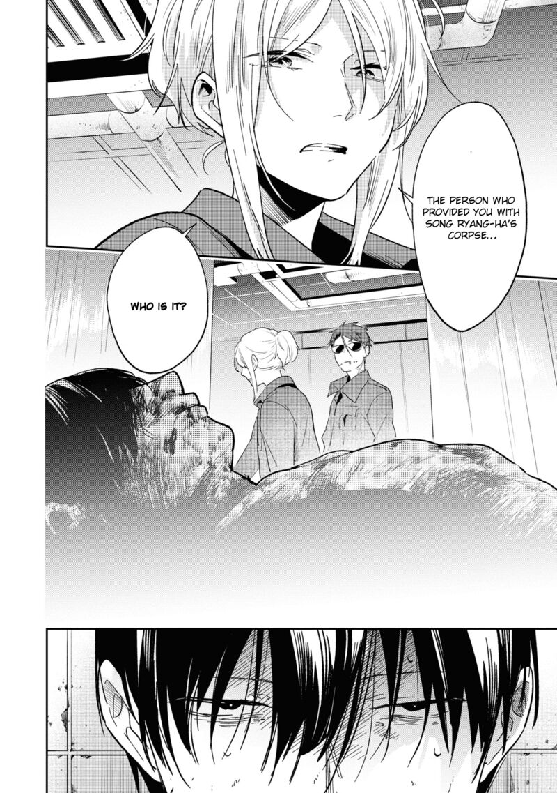 koroshi_ai_63_2