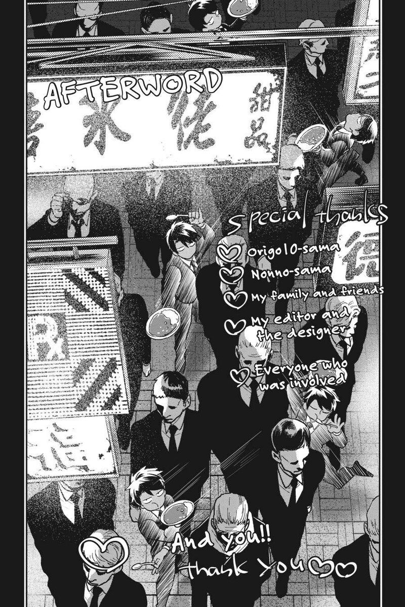 koroshi_ai_65e_26