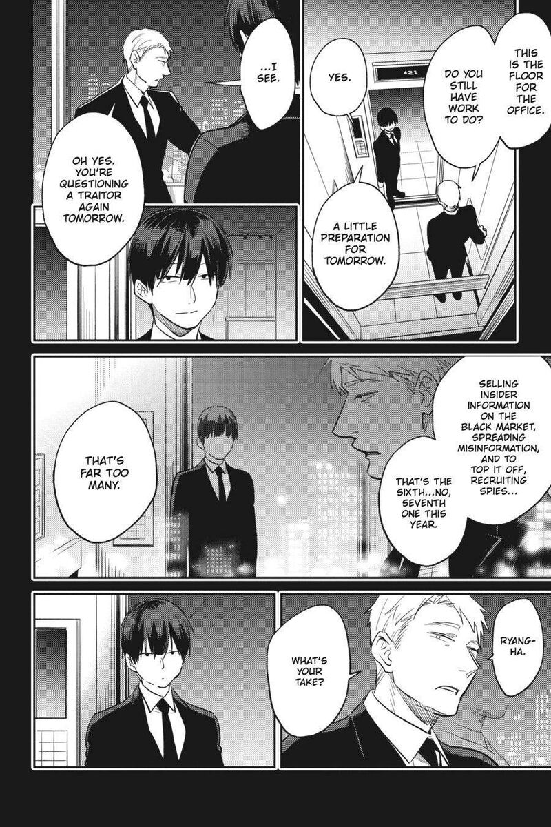 koroshi_ai_66_15