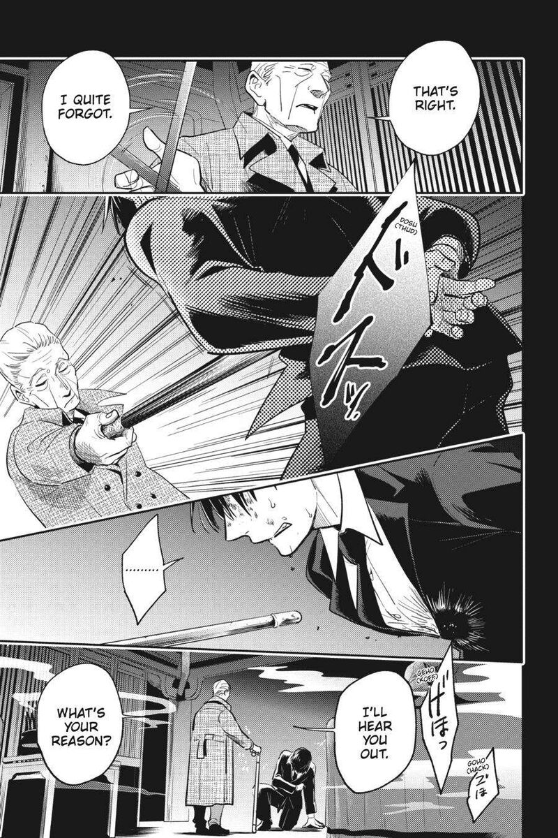 koroshi_ai_67_17