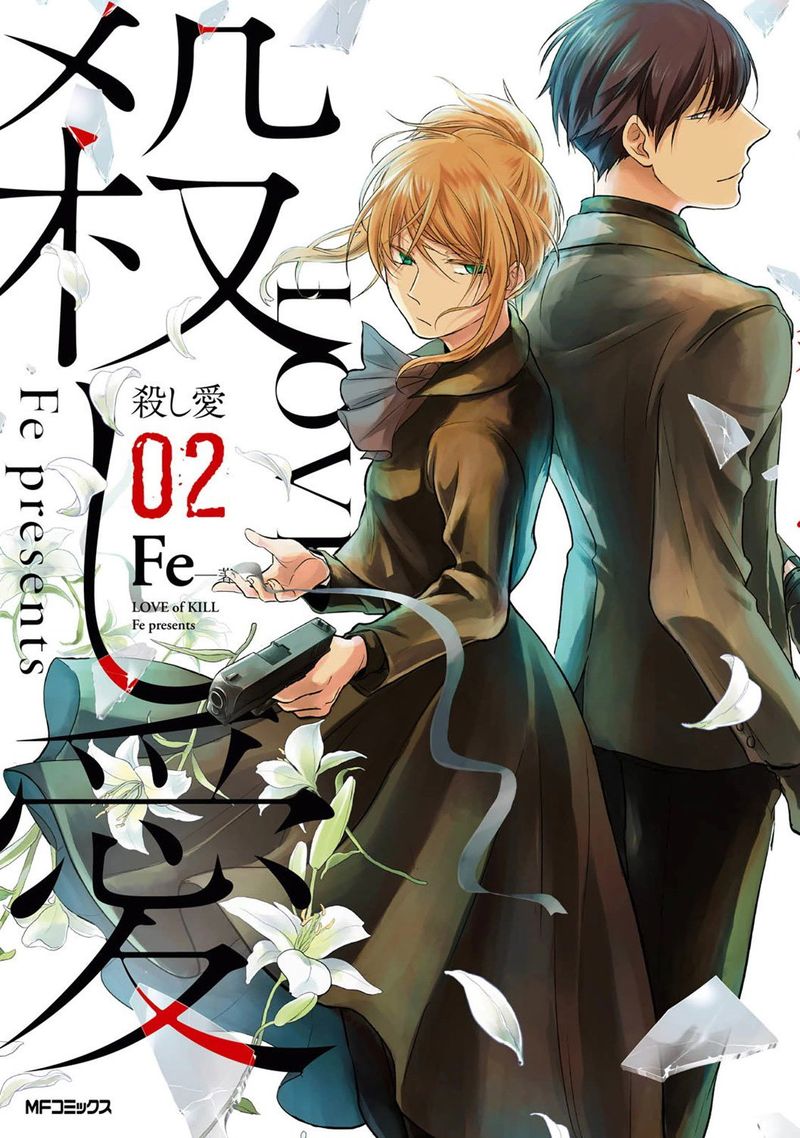 koroshi_ai_7_1