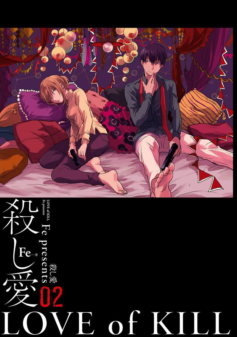 koroshi_ai_7_2