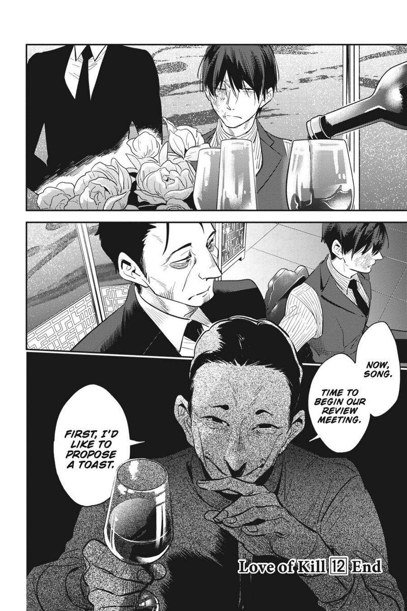 koroshi_ai_71_27
