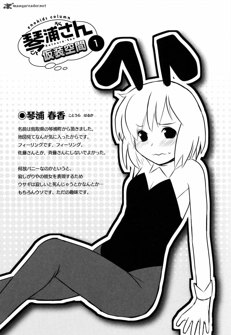 kotoura_san_2_2