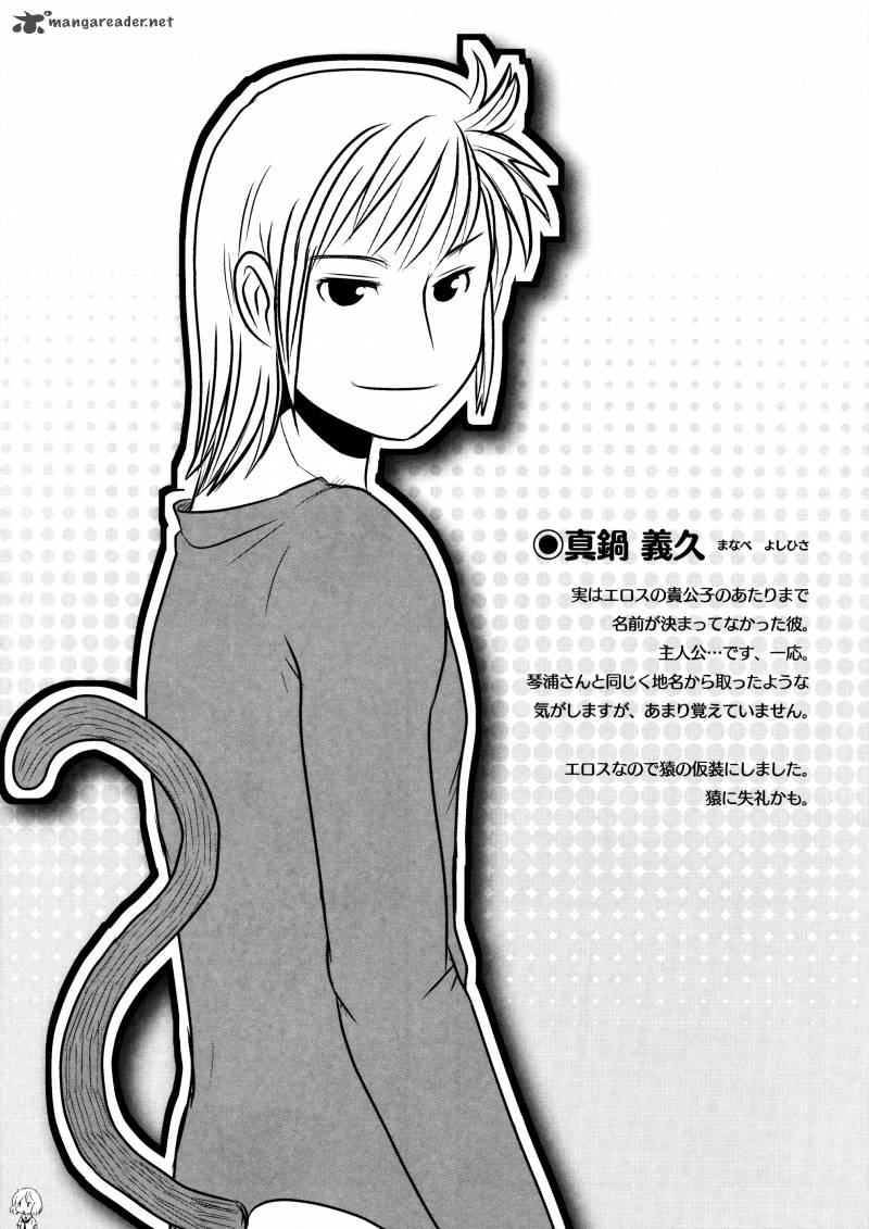 kotoura_san_2_3