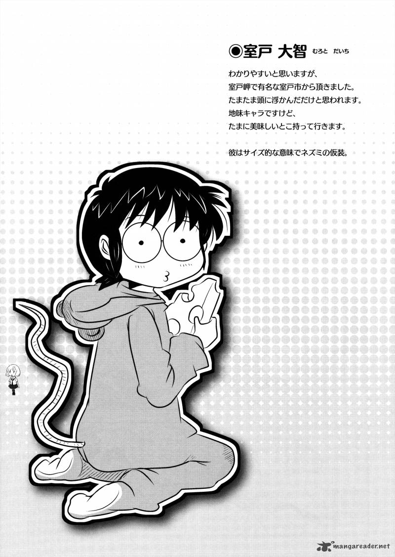 kotoura_san_3_16