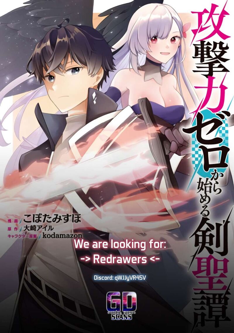 kougekiryoku_zero_kara_hajimeru_kenseitan_1a_21