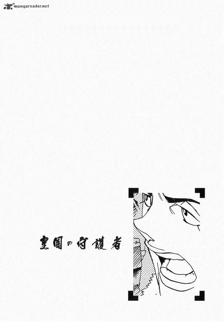 koukoku_no_shugosha_10_1