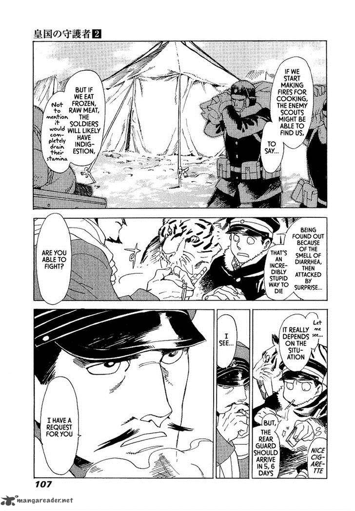 koukoku_no_shugosha_10_12