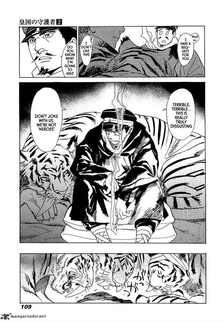 koukoku_no_shugosha_10_14