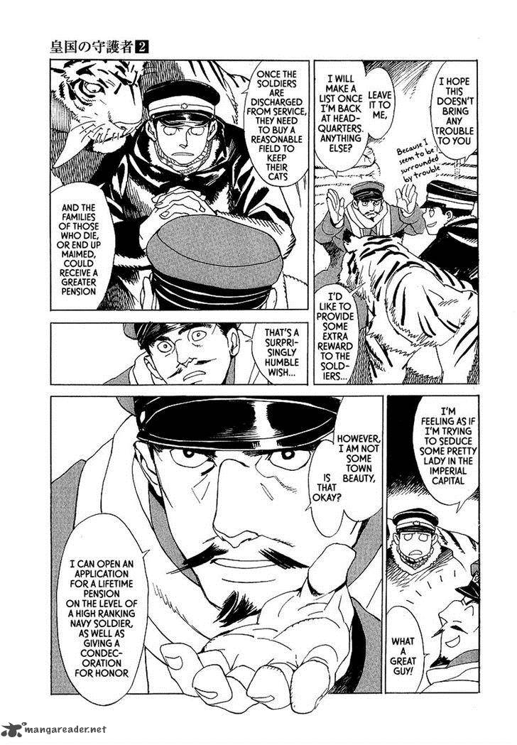 koukoku_no_shugosha_10_28