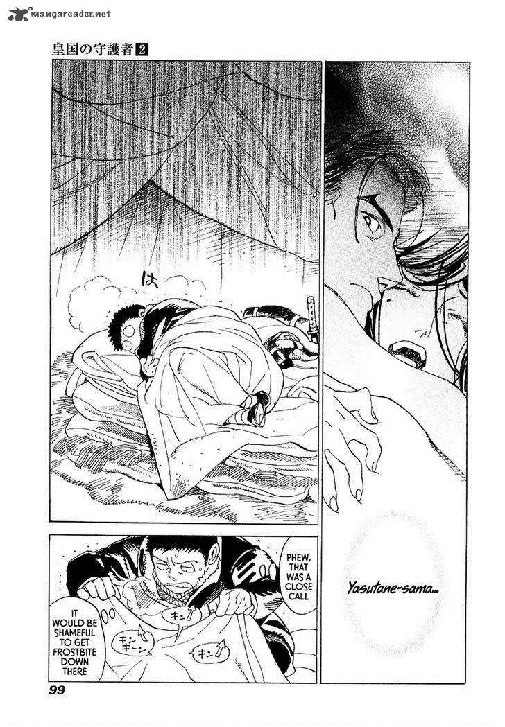koukoku_no_shugosha_10_4