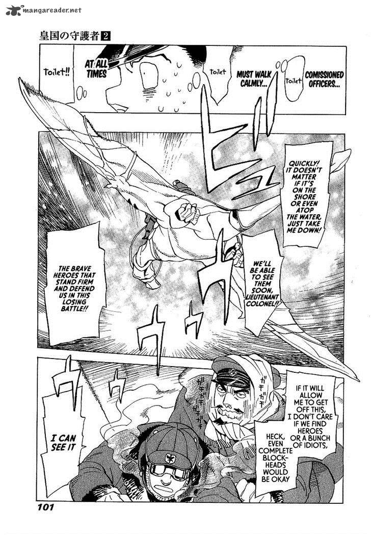 koukoku_no_shugosha_10_6