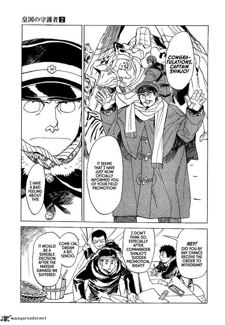 koukoku_no_shugosha_10_8