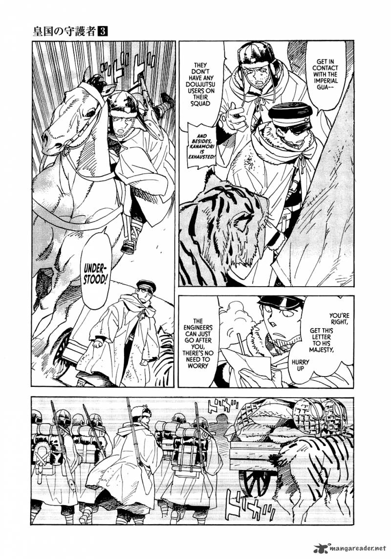 koukoku_no_shugosha_14_11