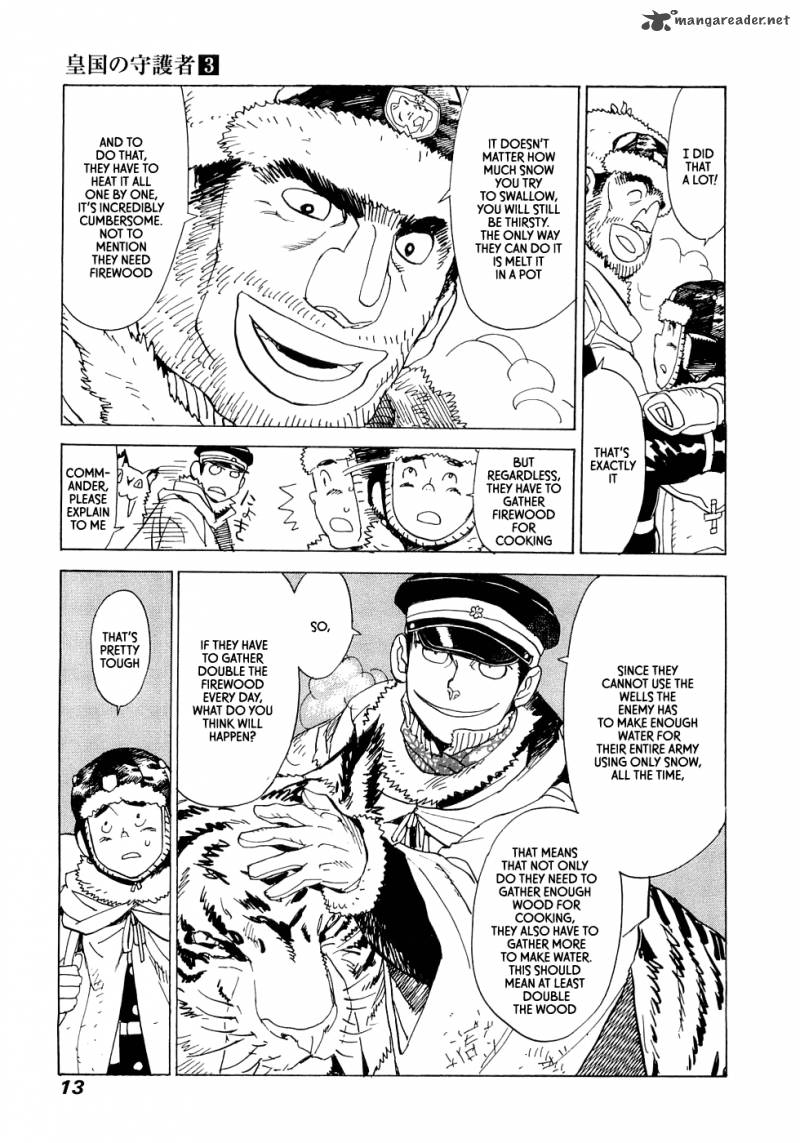 koukoku_no_shugosha_14_13