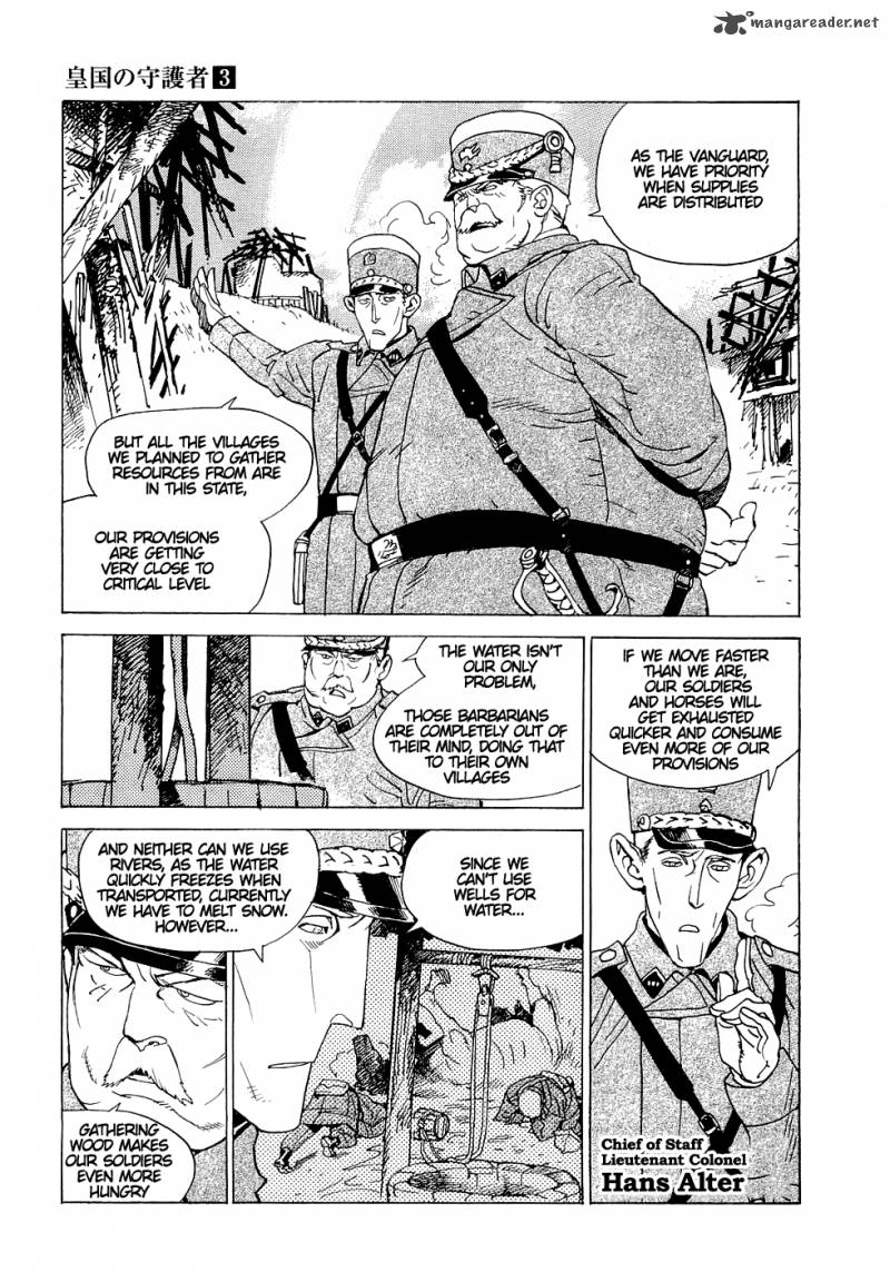koukoku_no_shugosha_14_15
