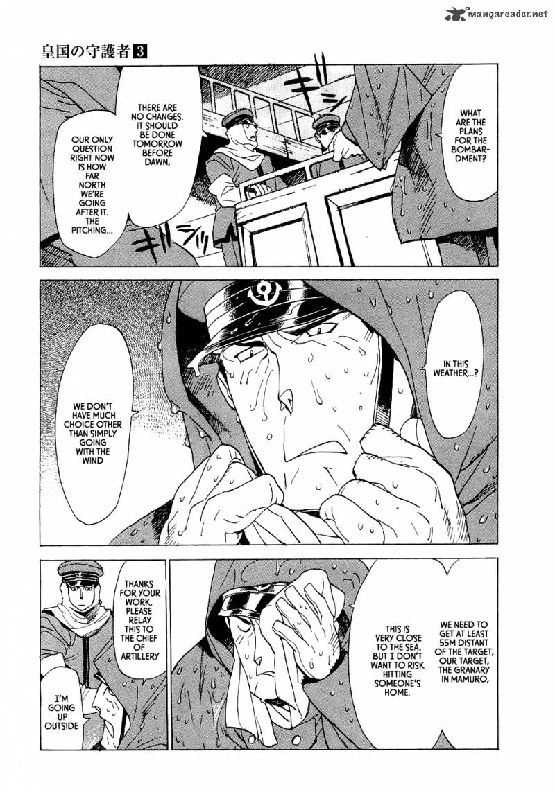 koukoku_no_shugosha_14_17
