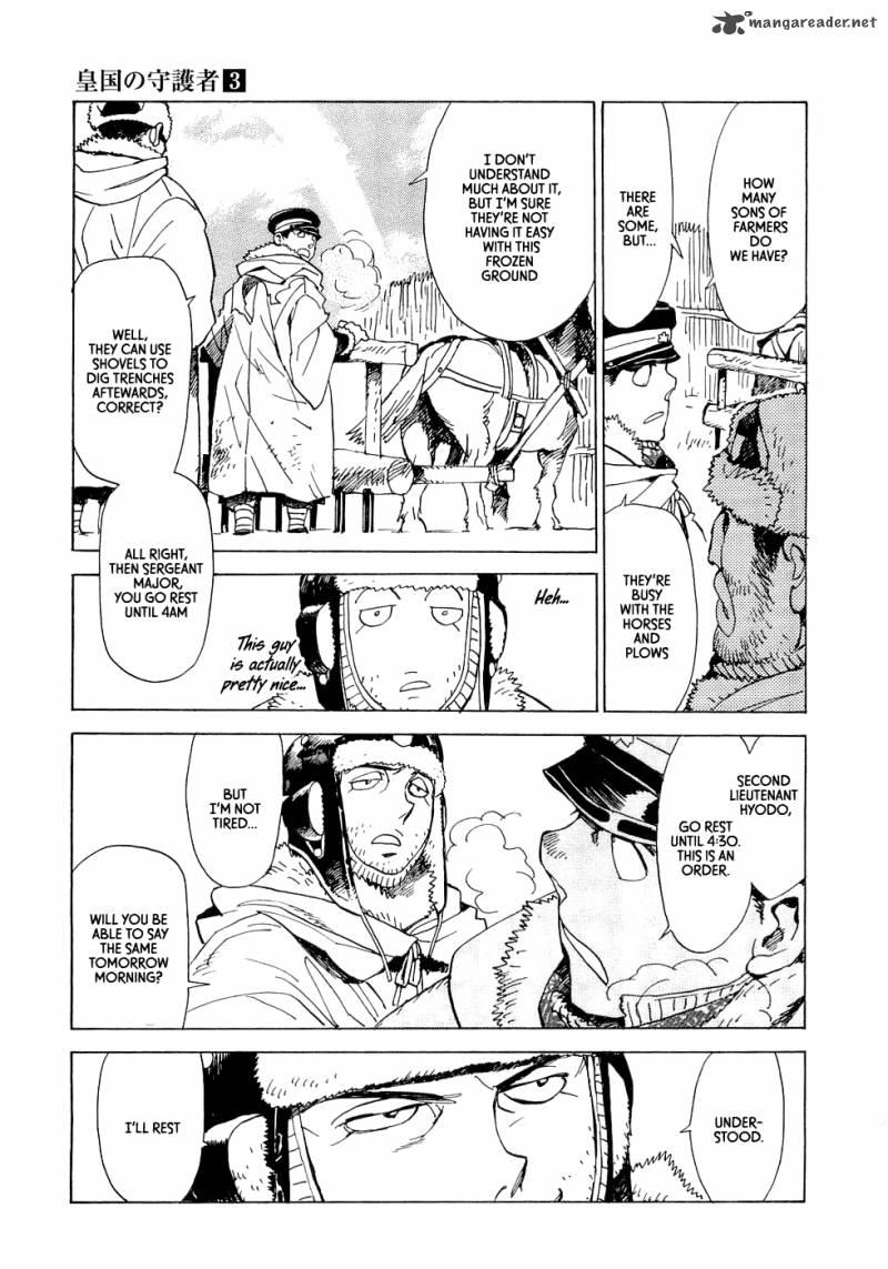 koukoku_no_shugosha_14_21