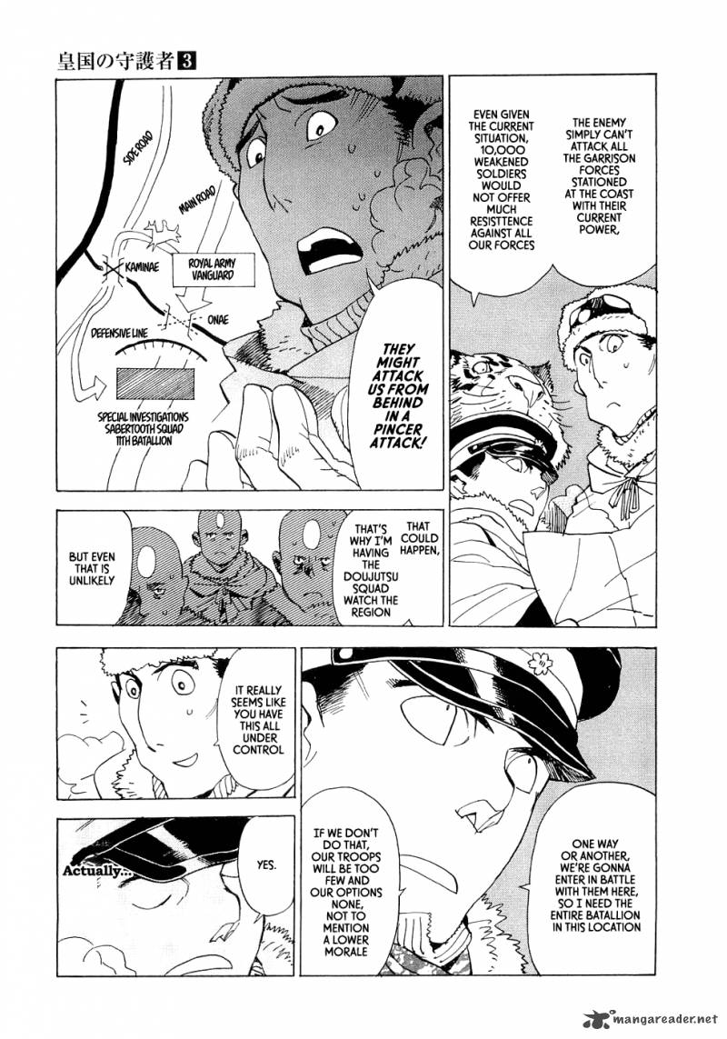 koukoku_no_shugosha_14_23