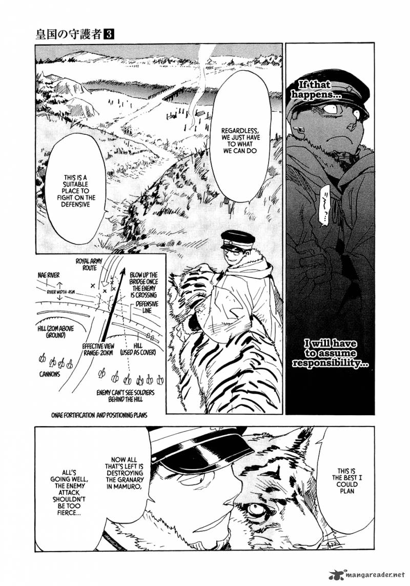koukoku_no_shugosha_14_25