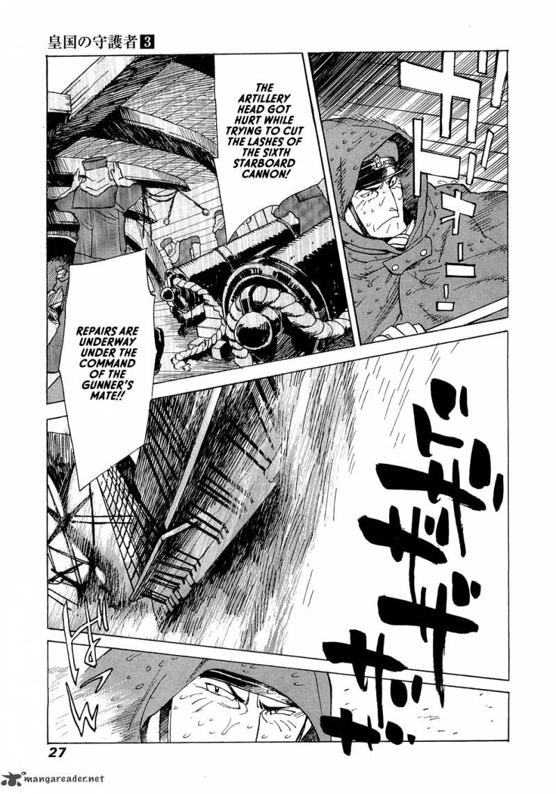 koukoku_no_shugosha_14_27