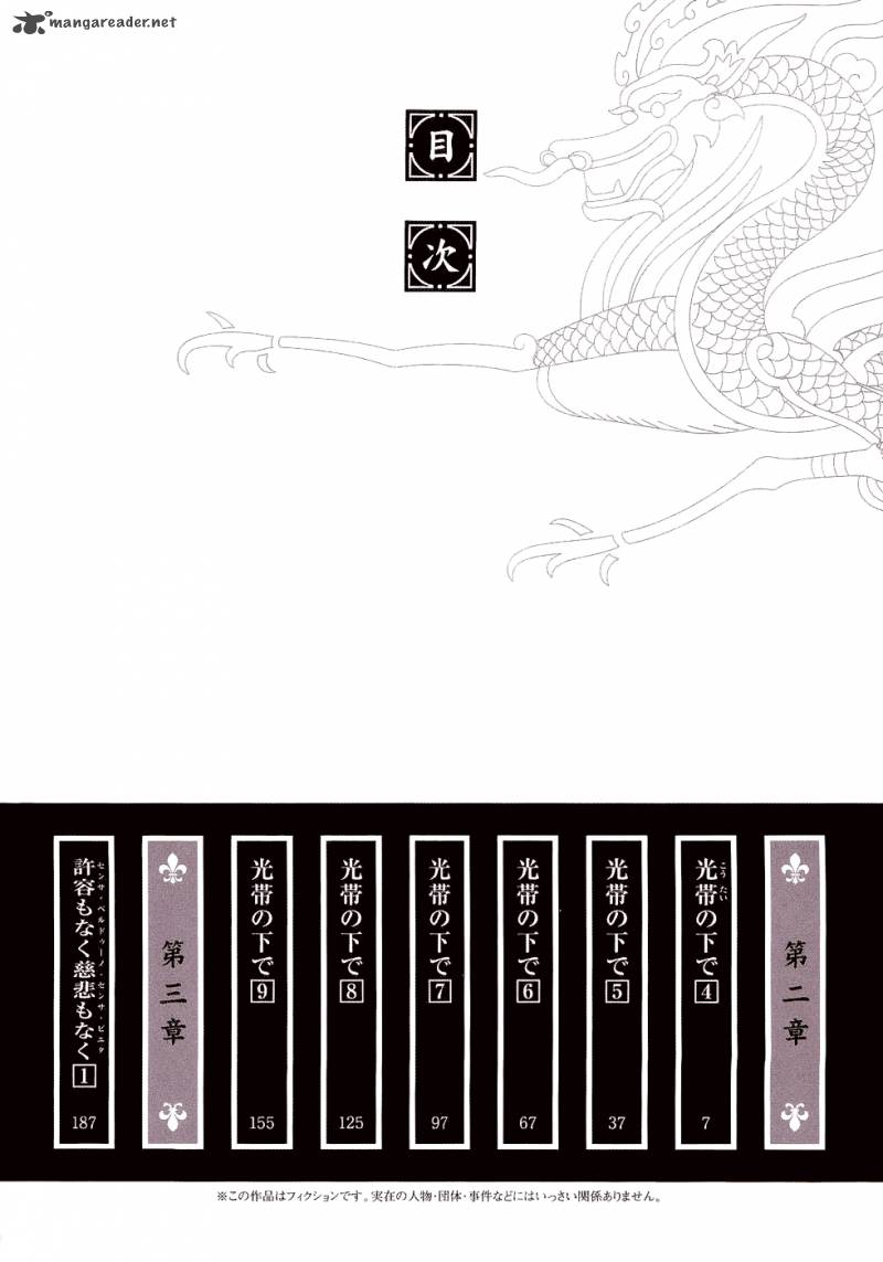 koukoku_no_shugosha_14_3