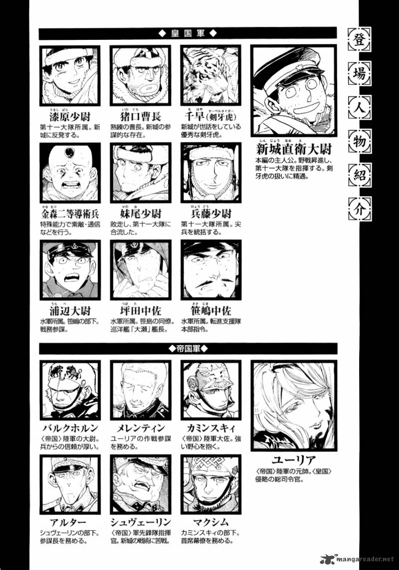 koukoku_no_shugosha_14_4