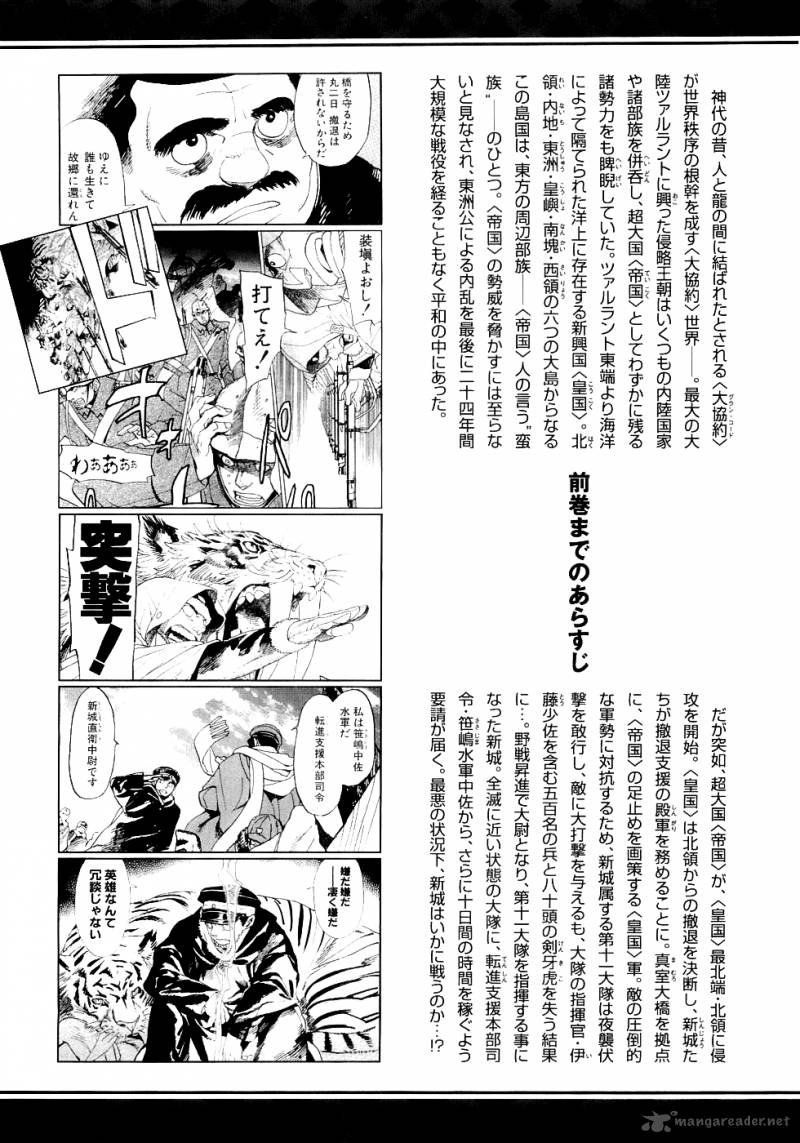 koukoku_no_shugosha_14_6