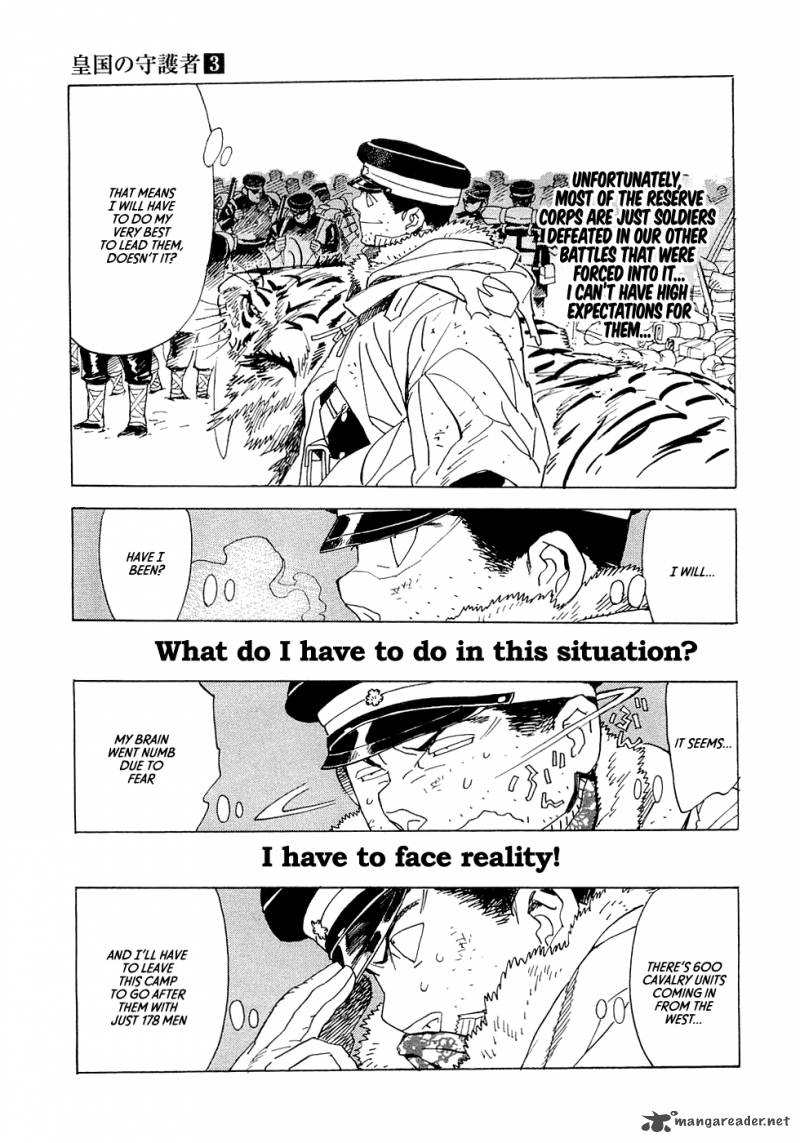 koukoku_no_shugosha_19_11