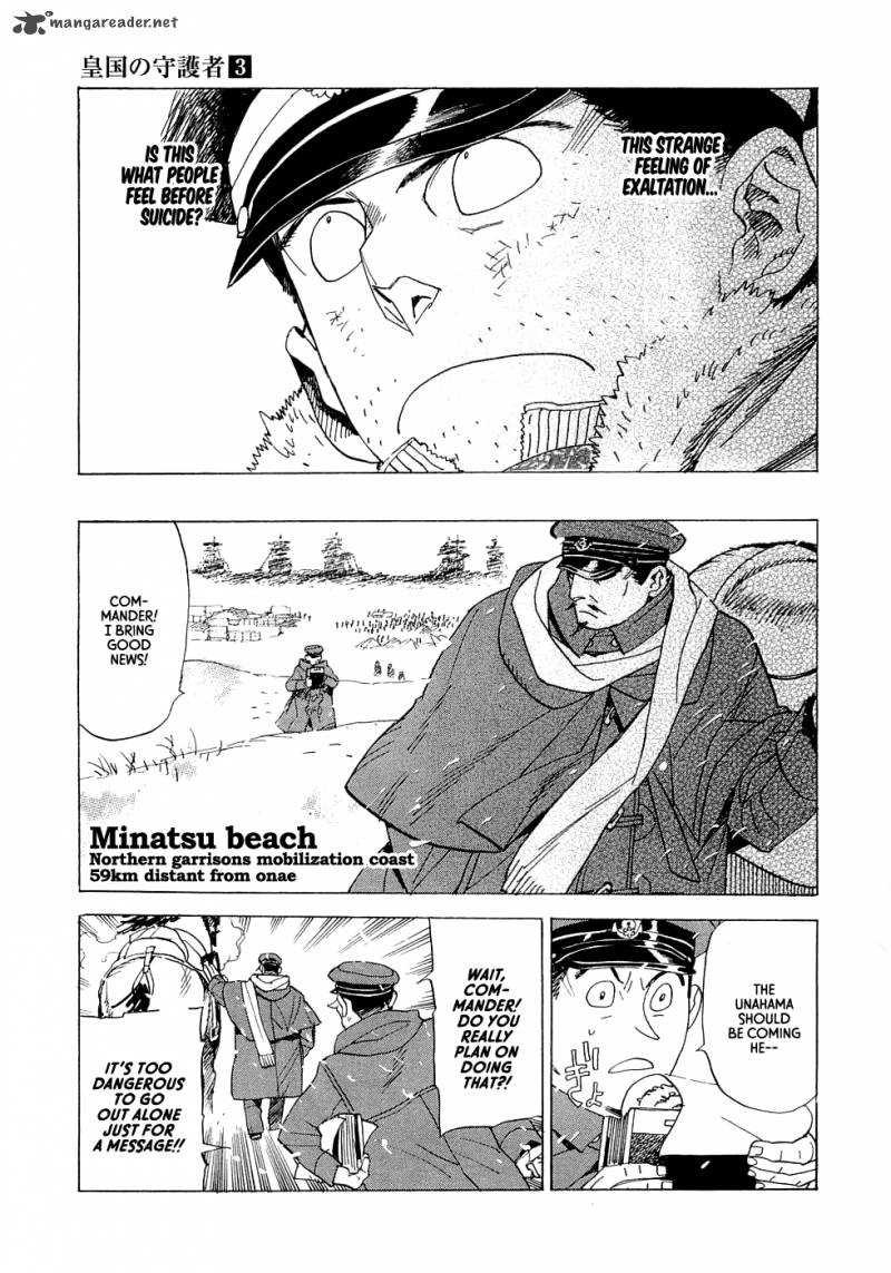 koukoku_no_shugosha_19_13