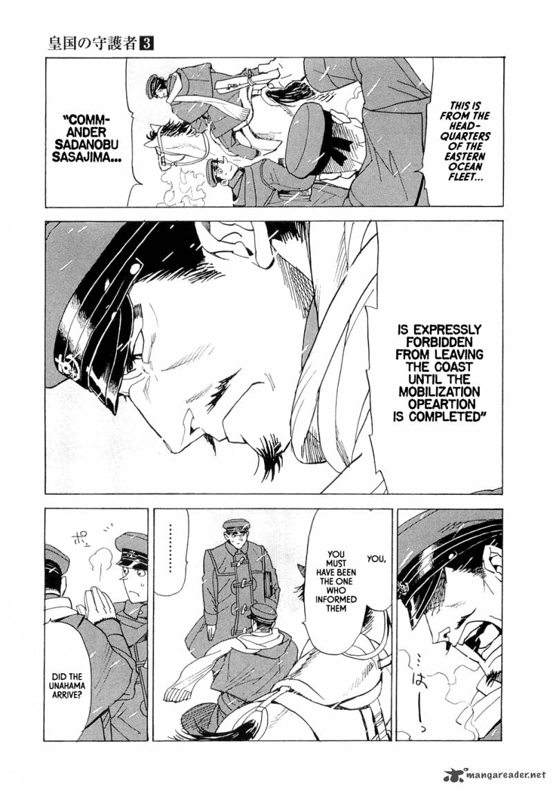 koukoku_no_shugosha_19_15