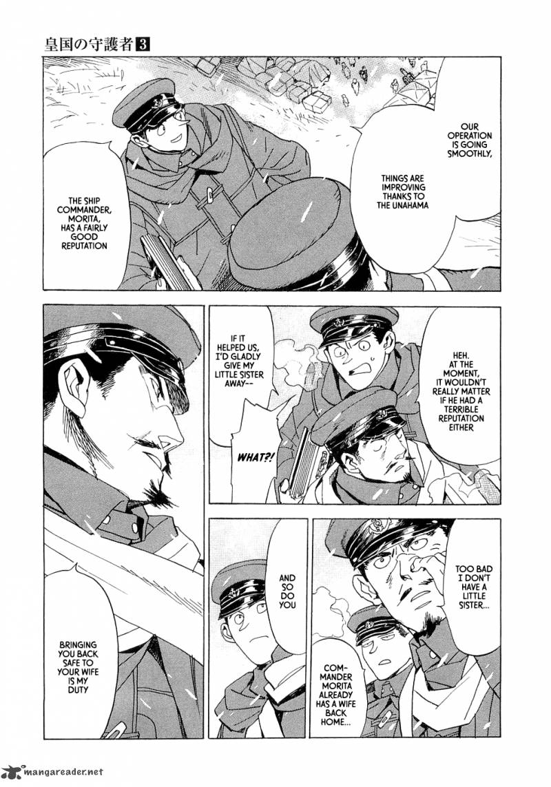 koukoku_no_shugosha_19_17