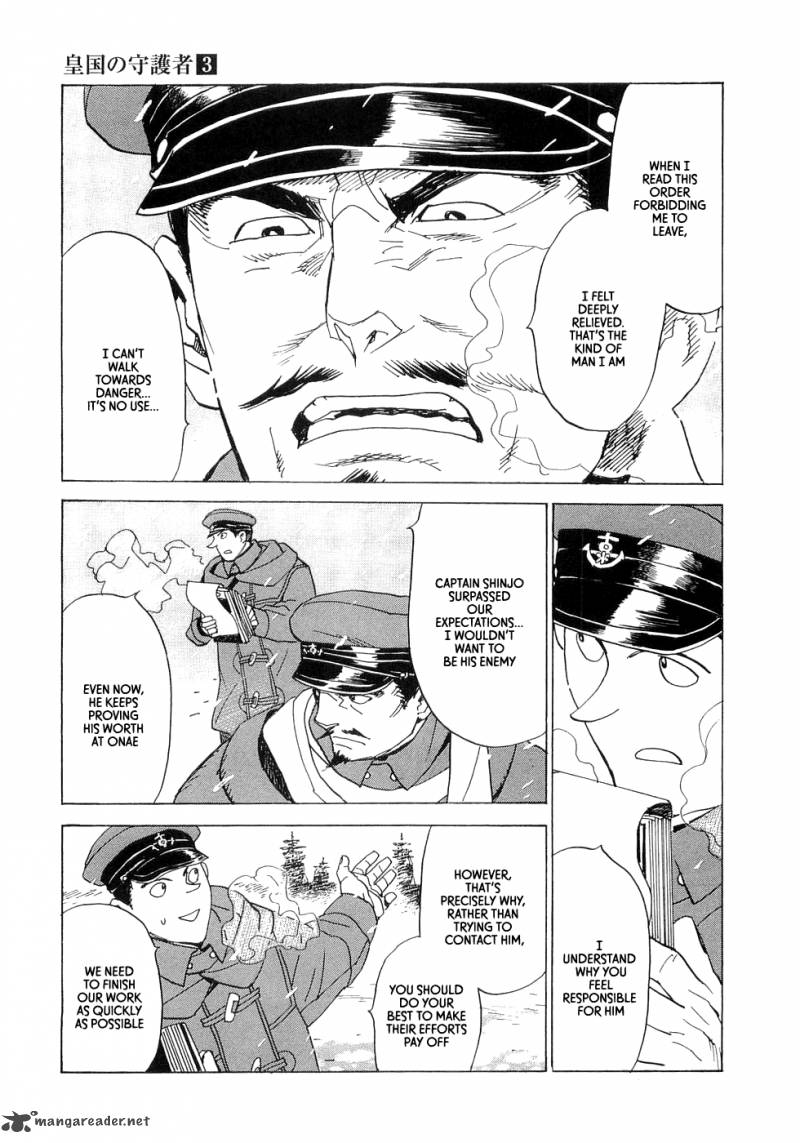 koukoku_no_shugosha_19_19