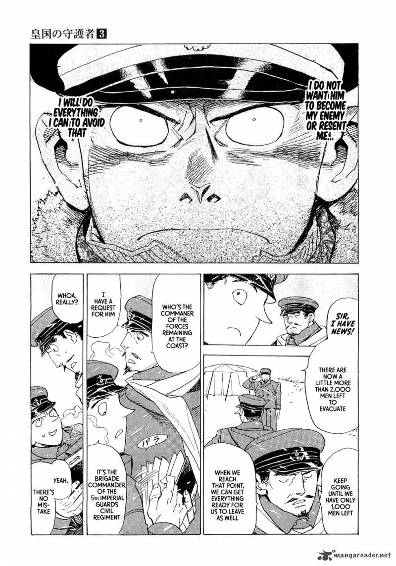 koukoku_no_shugosha_19_21