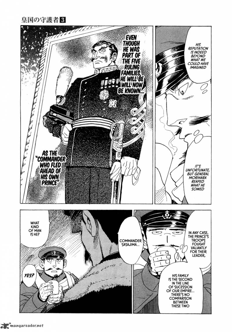 koukoku_no_shugosha_19_23