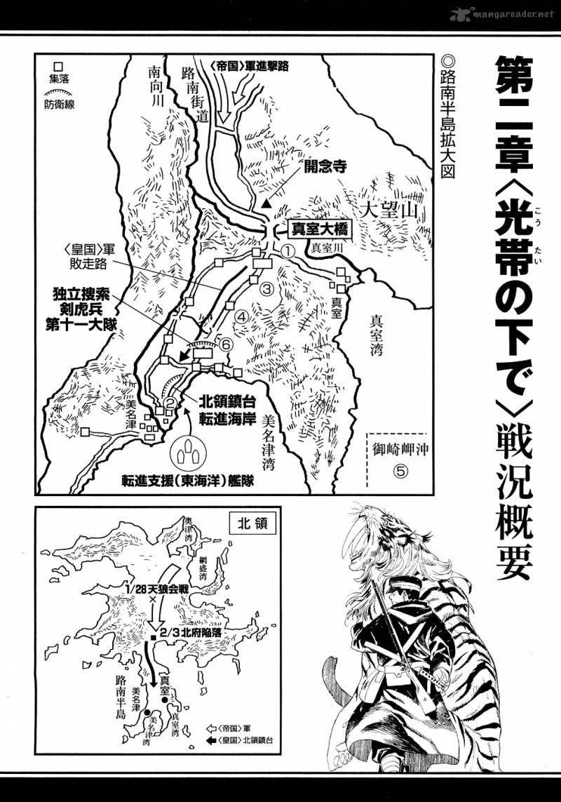 koukoku_no_shugosha_19_28