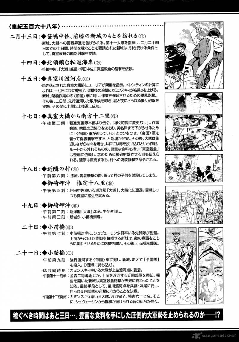 koukoku_no_shugosha_19_29