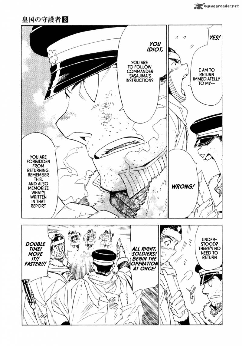 koukoku_no_shugosha_19_3