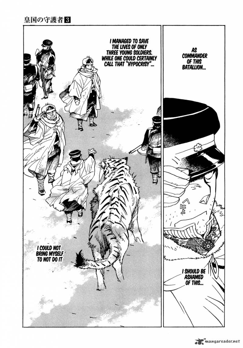 koukoku_no_shugosha_19_5