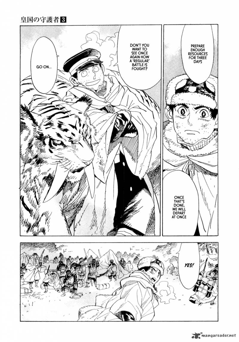 koukoku_no_shugosha_19_7