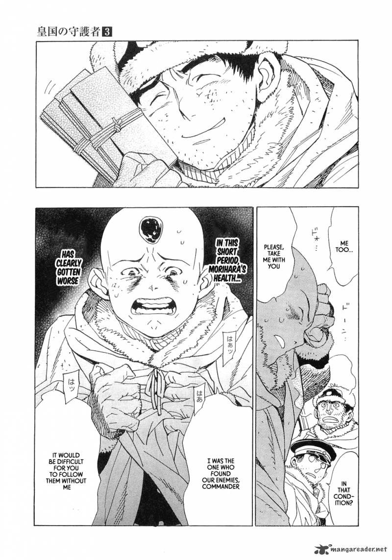 koukoku_no_shugosha_19_9