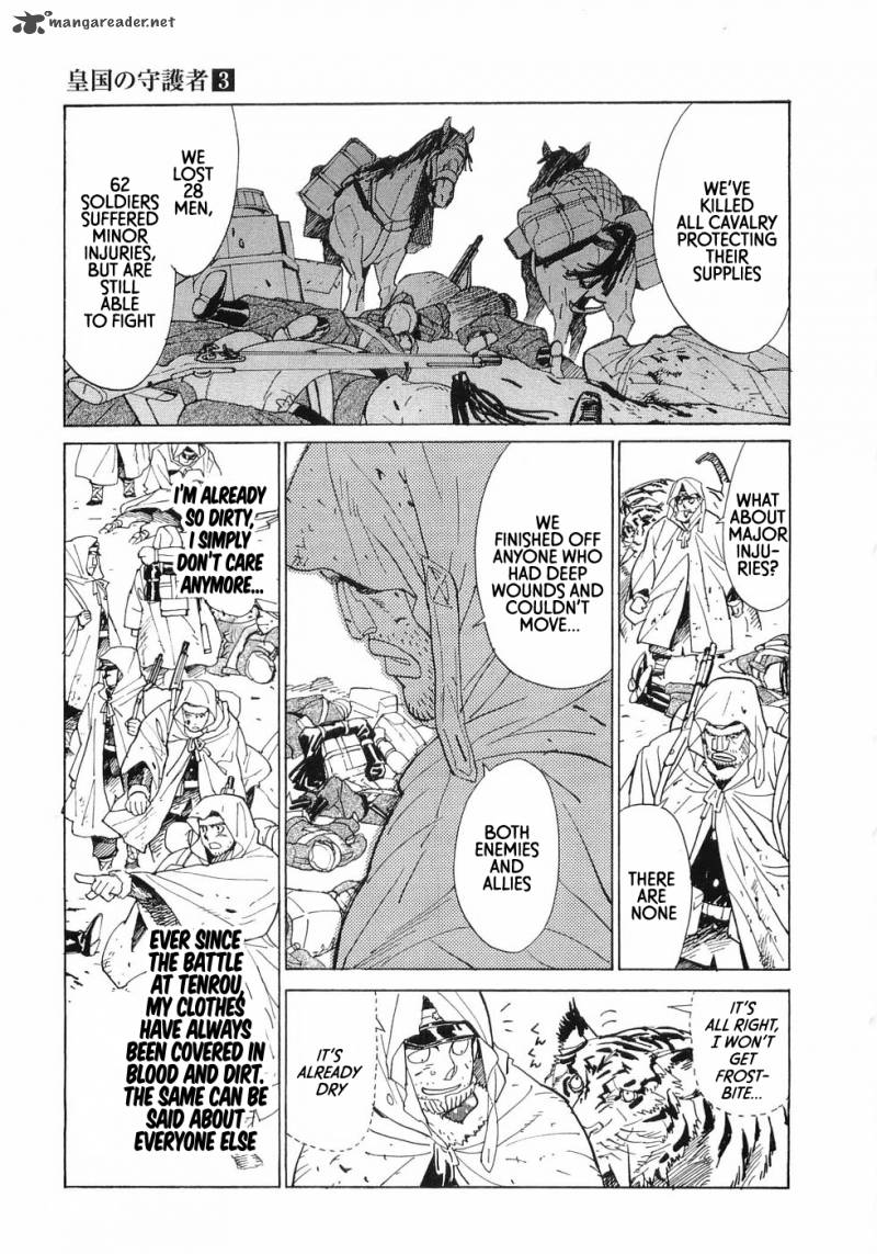 koukoku_no_shugosha_20_15