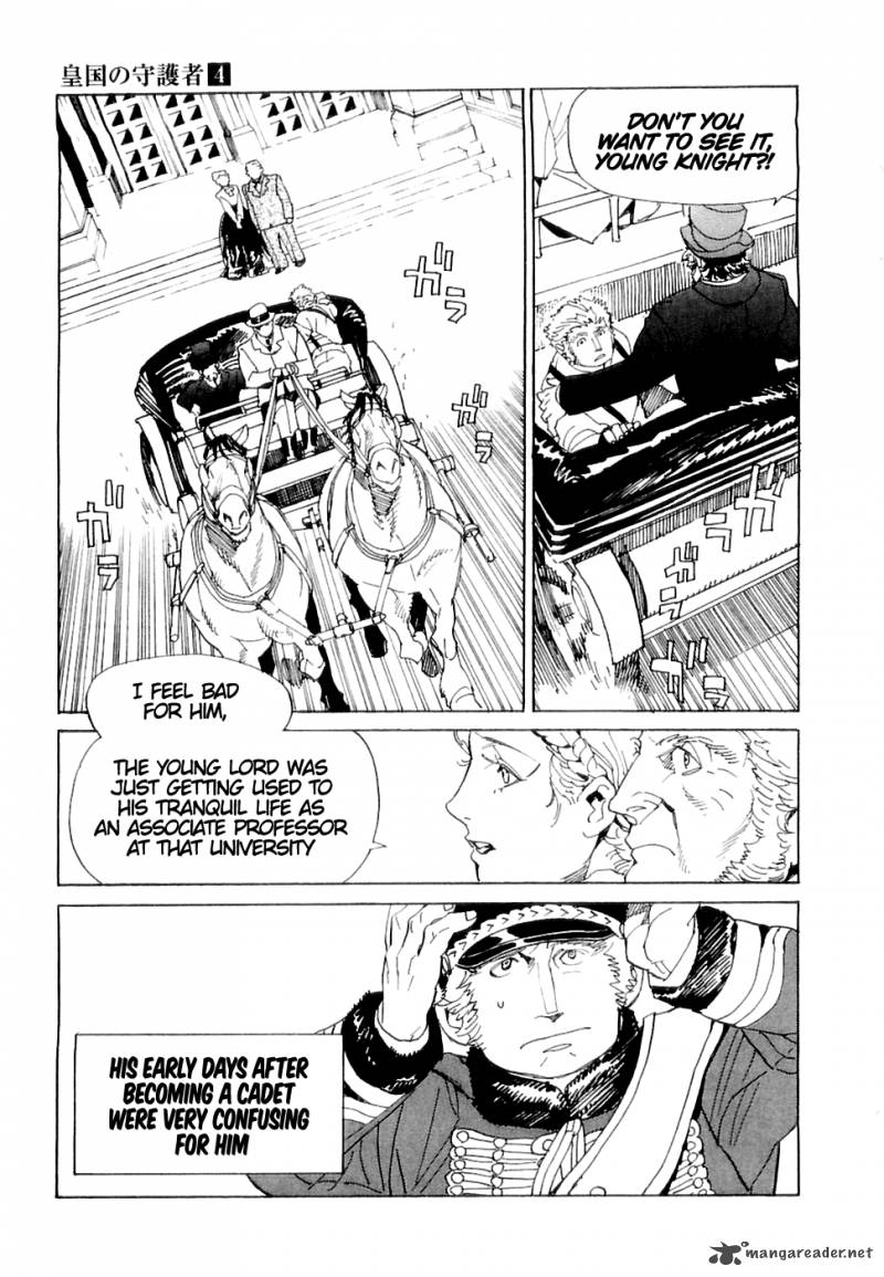 koukoku_no_shugosha_21_10